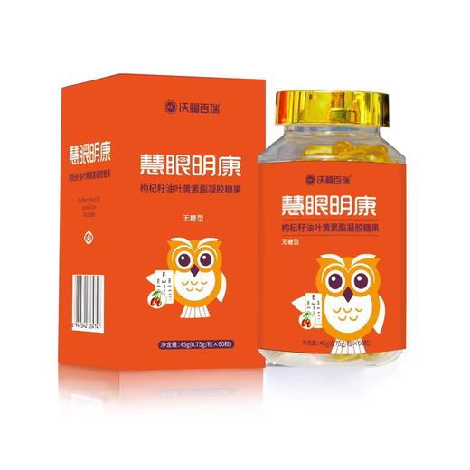 沃福百瑞 慧眼明康  60粒/瓶 商品图0