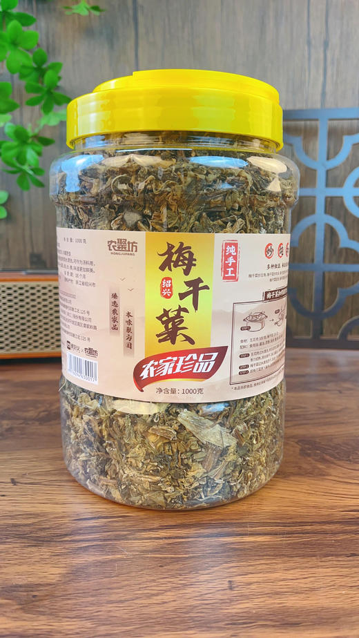 浙江农家梅干菜 商品图0