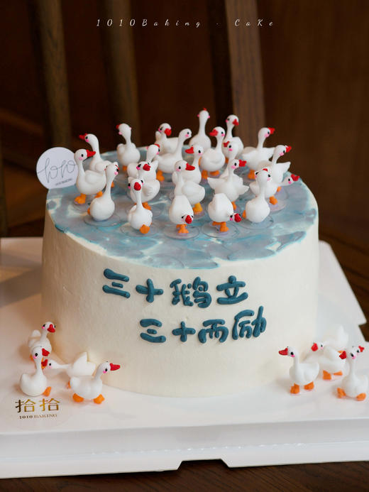 「三十而立，三十而励」可爱鹅仔蛋糕·100%动物奶油（附图6寸·提前6小时预订） 商品图0