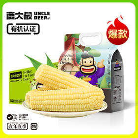 🏆不是所有的玉米都是种植➕生产双有机‼ ️0添加｜非转基因【鹿大叔】家的白糯玉米🌽已通过601农残检测0️⃣农药0️⃣化肥0️⃣添加0️⃣人工干预  ✅个头均匀又大！十根总克重2500g！