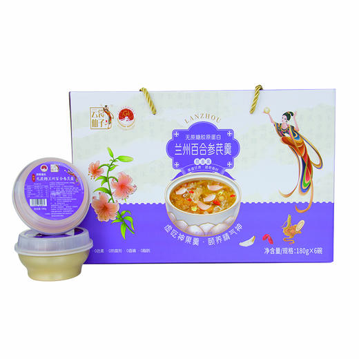 YSXZ-无蔗糖百合参芪羹6碗装【大宗供货请联系客服】 商品图0