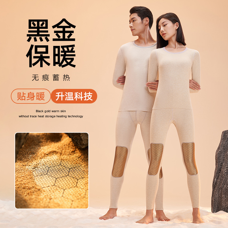 【双十一特惠 两套仅168元】【黑金云感绒保暖套装】新款黑金羊绒蚕丝加厚无缝秋衣秋裤高弹圆领套装保暖内衣H244270458/H244270558