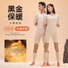 【双十一特惠 两套仅168元】【黑金云感绒保暖套装】新款黑金羊绒蚕丝加厚无缝秋衣秋裤高弹圆领套装保暖内衣H244270458/H244270558 商品缩略图0