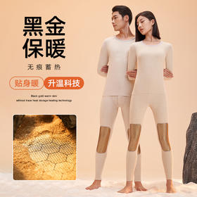 【双十一特惠 两套仅168元】【黑金云感绒保暖套装】新款黑金羊绒蚕丝加厚无缝秋衣秋裤高弹圆领套装保暖内衣H244270458/H244270558