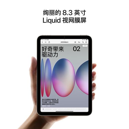 iPad mini（A17 Pro芯片）- 蜂窝网络版 商品图1