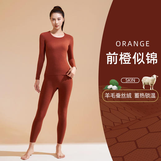 【双十一特惠 两套仅168元】【黑金云感绒保暖套装】新款黑金羊绒蚕丝加厚无缝秋衣秋裤高弹圆领套装保暖内衣H244270458/H244270558 商品图5