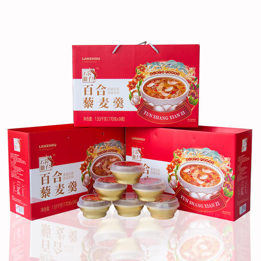 YSXZ-百合藜麦羹9碗装 商品图1