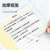 墨点文创 学霸系列错题本 学生专用胶套本语文数学英语文科理科防水胶套16K大本厚笔记本作业本纠错本科目本 商品缩略图6