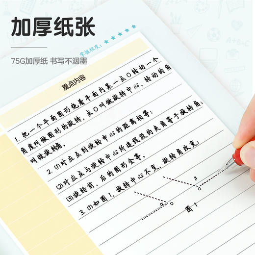 墨点文创 学霸系列错题本 学生专用胶套本语文数学英语文科理科防水胶套16K大本厚笔记本作业本纠错本科目本 商品图6