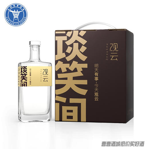[白酒]观云·谈笑间金标52°500ml 商品图1