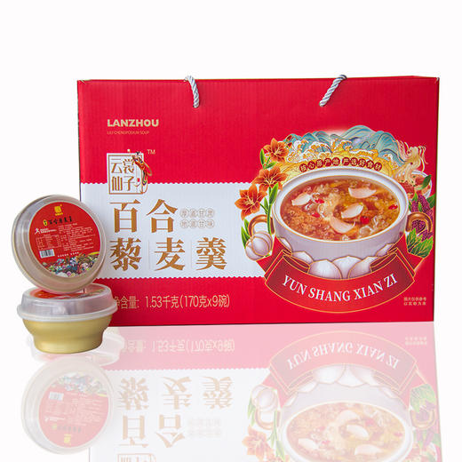 YSXZ-百合藜麦羹9碗装 商品图0