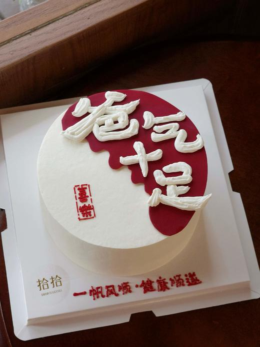 「爸气十足」手绘蛋糕·100%动物奶油（附图6寸·提前10小时预订） 商品图1