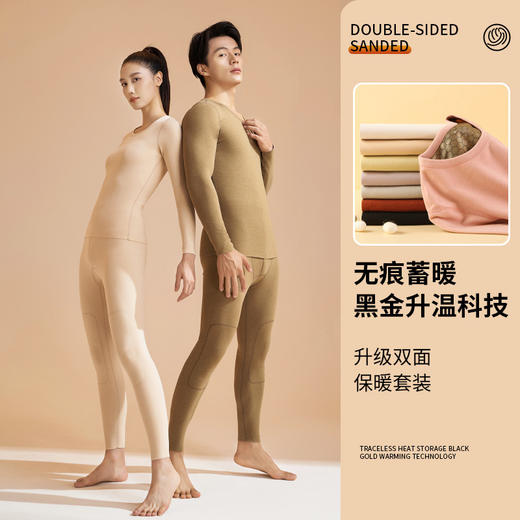 【双十一特惠 两套仅168元】【黑金云感绒保暖套装】新款黑金羊绒蚕丝加厚无缝秋衣秋裤高弹圆领套装保暖内衣H244270458/H244270558 商品图2
