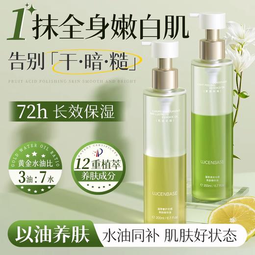 【以油养肤 焕亮嫩肤】凝萃奢护光感养肤精华油200ml#身体乳精油甘油补水保湿滋润秋冬润肤油护肤身体全身旗舰官方正品 商品图1