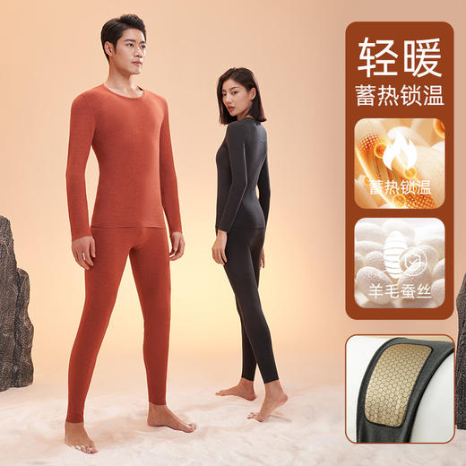 【双十一特惠 两套仅168元】【黑金云感绒保暖套装】新款黑金羊绒蚕丝加厚无缝秋衣秋裤高弹圆领套装保暖内衣H244270458/H244270558 商品图1