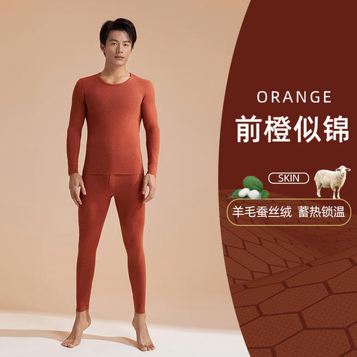 【双十一特惠 两套仅168元】【黑金云感绒保暖套装】新款黑金羊绒蚕丝加厚无缝秋衣秋裤高弹圆领套装保暖内衣H244270458/H244270558 商品图7
