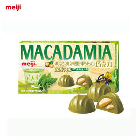 58g明治澳洲坚果夹心巧克力龙井口味