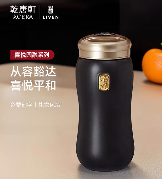 【超值体验】鎏金喜悦圆融随身杯 双层330ml 商品图0