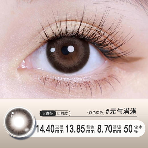 YR18 日抛美瞳10片装 商品图2