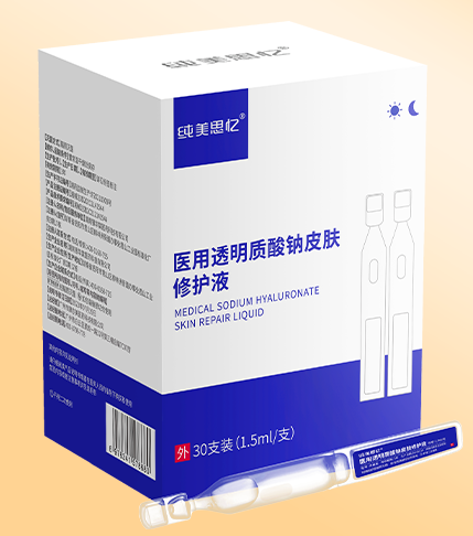 【 精华次抛*30支/ 盒】补水修复透明质酸钠皮肤修护系列【精华次抛】