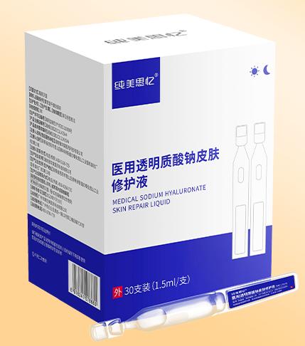 【 精华次抛*30支/ 盒】补水修复透明质酸钠皮肤修护系列【精华次抛】 商品图0