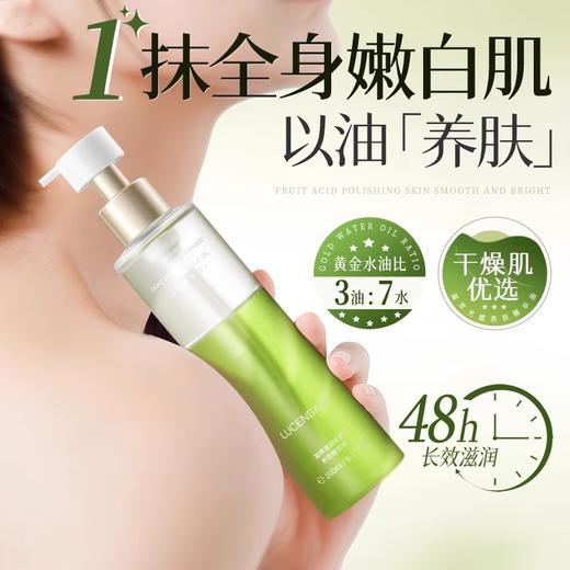 【以油养肤 焕亮嫩肤】凝萃奢护光感养肤精华油200ml#身体乳精油甘油补水保湿滋润秋冬润肤油护肤身体全身旗舰官方正品 商品图0
