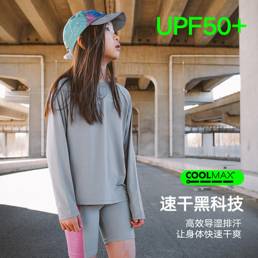 chopiyopi童装 俱乐部速干长袖跑步T恤 商品图1