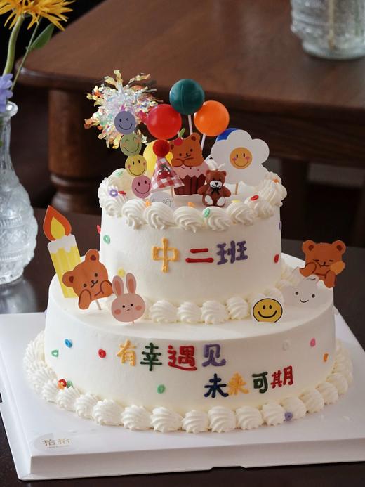 「幼儿园·可爱萌娃们的班级蛋糕」100%动物奶油（附图6+10寸双层·提前8小时预订） 商品图0