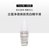 【门店现货】兰蔻极光系列中小样净澈焕肤双重精华美白 商品缩略图3