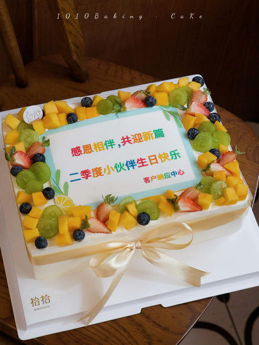 「感恩相伴，共迎新篇」巧克力糯米糖纸·订制照片·长方形·100%动物奶油（附图14寸·提前24小时预订） 商品图1