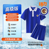 【高级版】深圳外国语理工高中夏季校服 商品缩略图0
