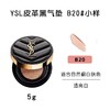 【门店发货】YSL圣罗兰新明彩皮气垫轻垫粉/黑气垫5g小样轻薄持妆透亮 商品缩略图1