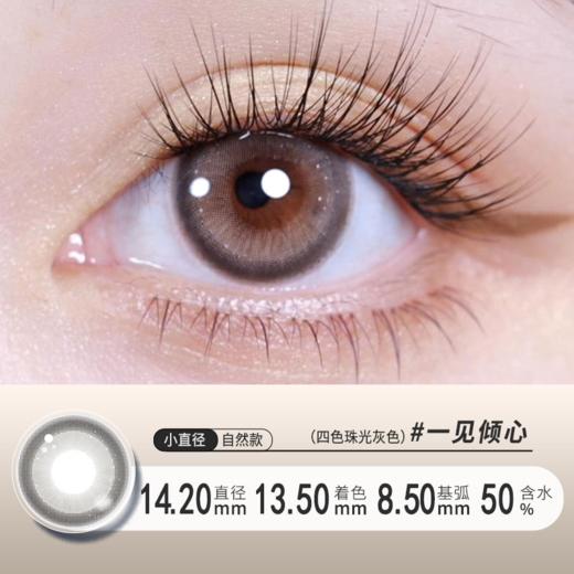 YR20日抛美瞳10片装两色 商品图3