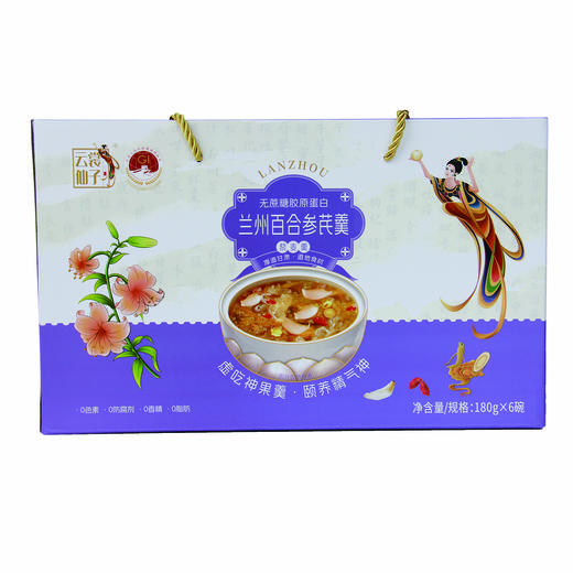 YSXZ-无蔗糖百合参芪羹6碗装【大宗供货请联系客服】 商品图3