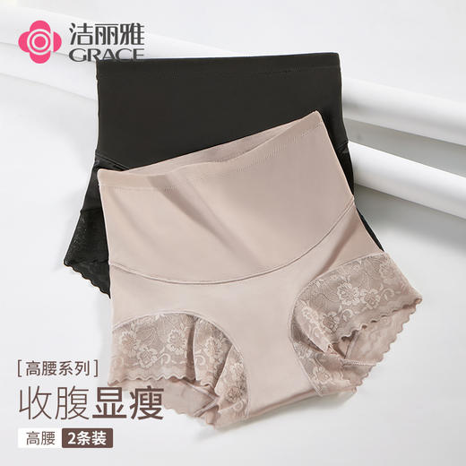 洁丽雅女士高腰收腹裤舒适透气双层纯棉内裆性感蕾丝高级感内裤 商品图1