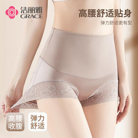 洁丽雅女士高腰收腹裤舒适透气双层纯棉内裆性感蕾丝高级感内裤