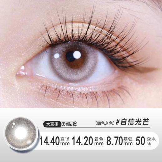 YR19日抛美瞳10片装 商品图4