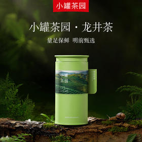 小罐茶 小罐茶园龙井罐装  75g 嫩栗鲜香 量足保鲜 明前甄选 48小时发货