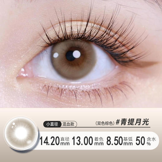 YR20日抛美瞳10片装两色 商品图2