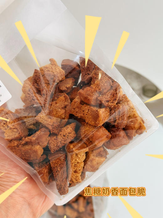 焦糖奶香面包脆（250克） 商品图1