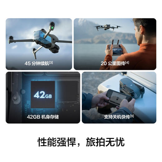 大疆 DJI Air 3S 双摄旗舰旅拍无人机 一英寸主摄高清专业航拍器 夜景全向主动避障跟拍遥控飞机 商品图4