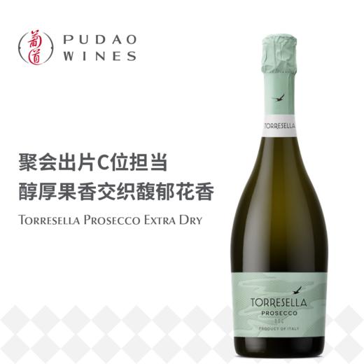 塔瑞塞拉绝干起泡酒, 普罗塞克DOCTorresella Extra Dry, Prosecco DOC 商品图0