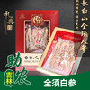【吉林】全须白参 商品缩略图0