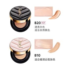 【门店发货】YSL圣罗兰新明彩皮气垫轻垫粉/黑气垫5g小样轻薄持妆透亮