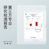 柏肤源氨基酸舒颜卸妆水 商品缩略图5