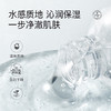 柏肤源氨基酸舒颜卸妆水 商品缩略图1