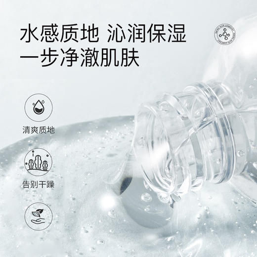 柏肤源氨基酸舒颜卸妆水 商品图1