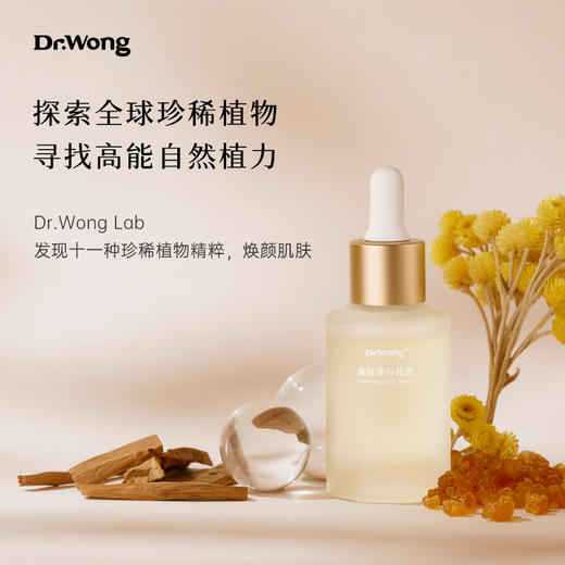 「海茴香与玫瑰」面部精华油 25ml 商品图3