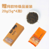 【特级金骏眉礼盒】一杯好茶暖身心，三代茶师匠造，特级好茶（2.12-2.24停发） 商品缩略图4