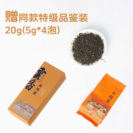 【特级金骏眉礼盒】一杯好茶暖身心，三代茶师匠造，特级好茶（2.12-2.24停发） 商品图4
